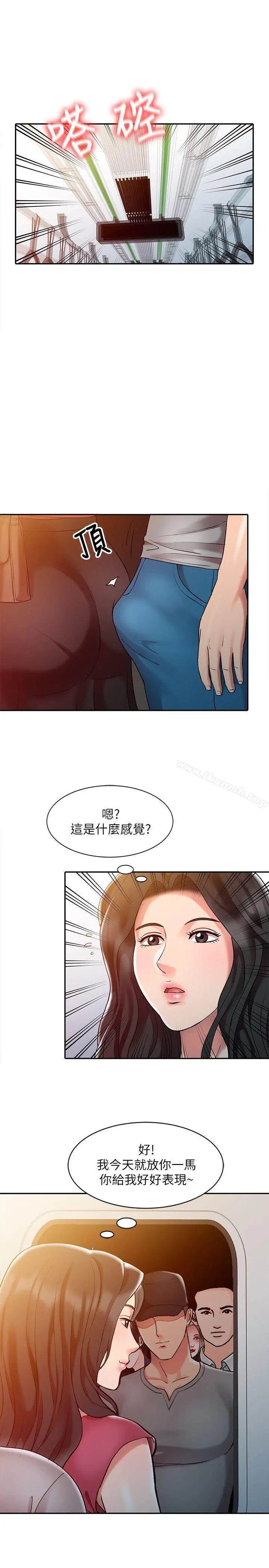 销魂之手 - 第4话 - page 7