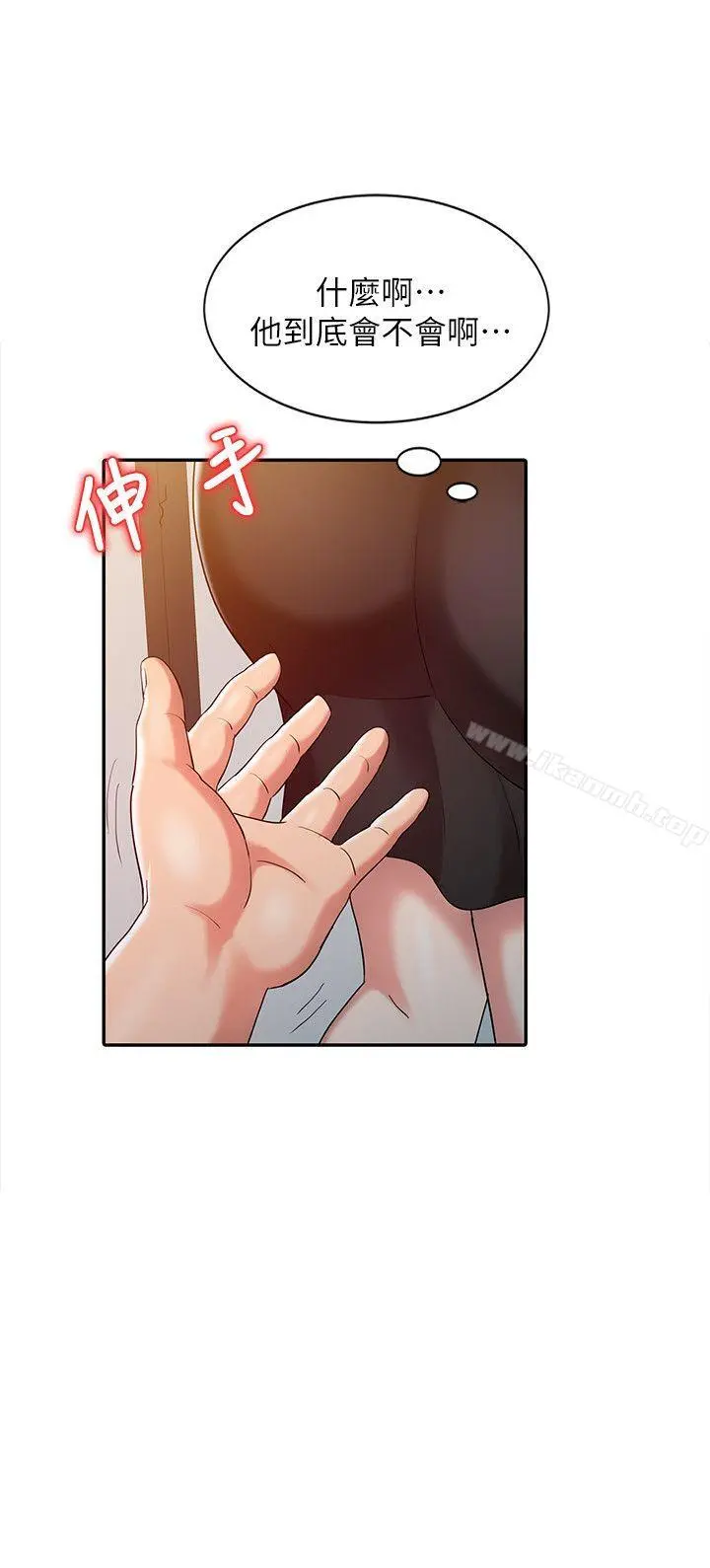 销魂之手 - 第4话 - page 8