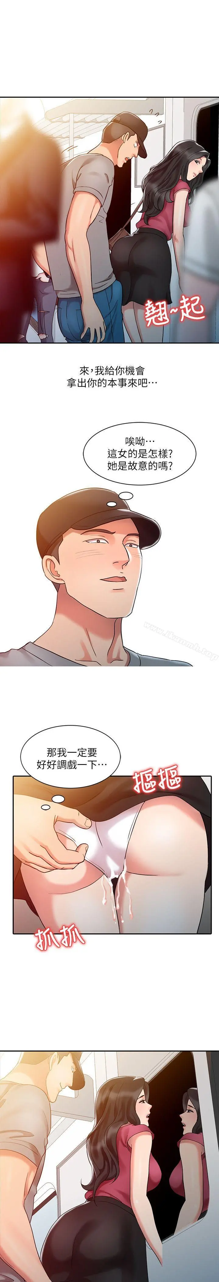 销魂之手 - 第4话 - page 9