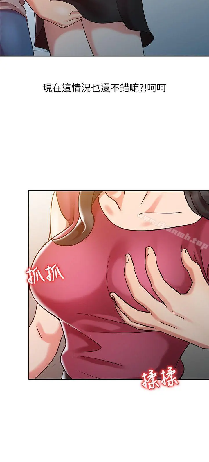 销魂之手 - 第4话 - page 10