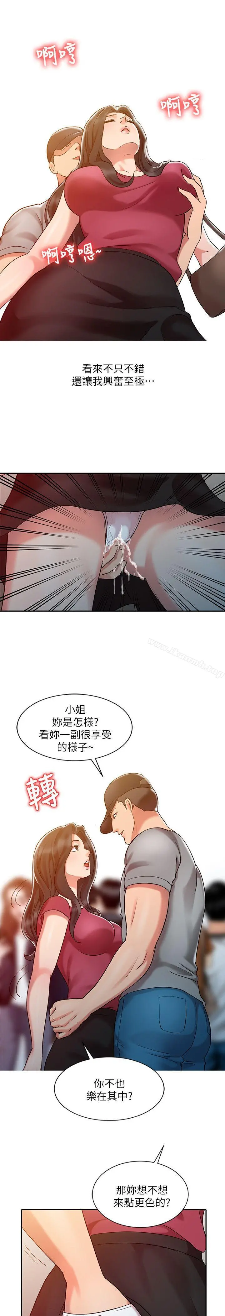 销魂之手 - 第4话 - page 11