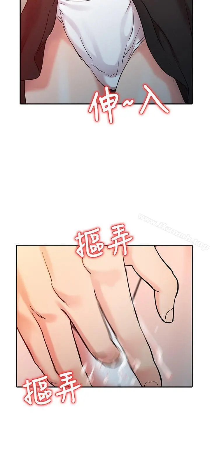 销魂之手 - 第4话 - page 12
