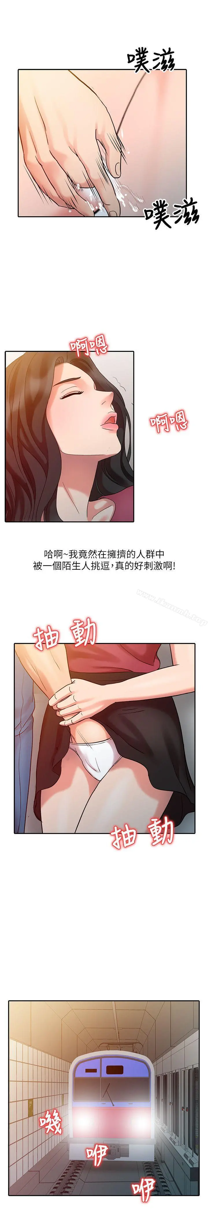 销魂之手 - 第4话 - page 13