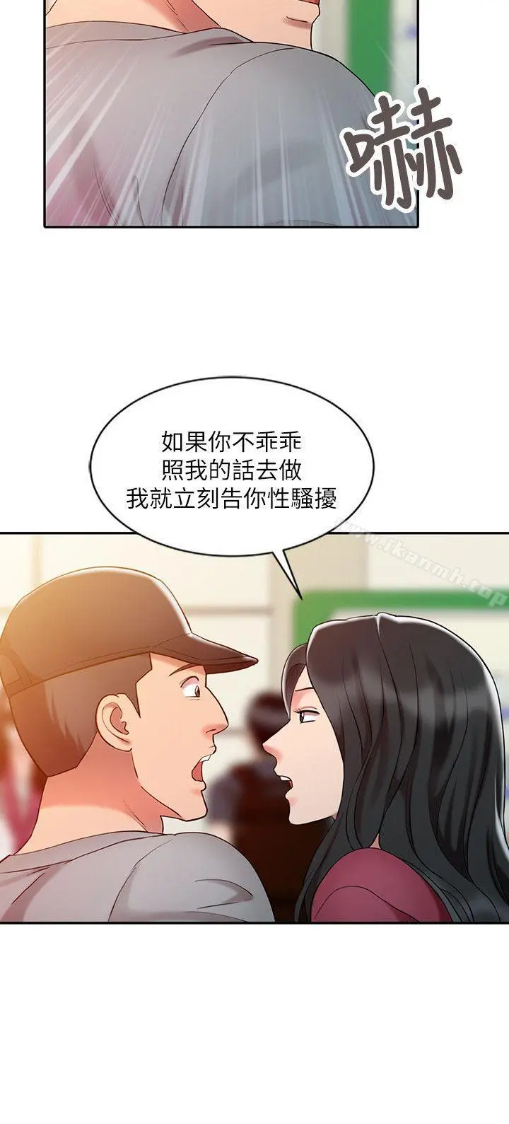 销魂之手 - 第4话 - page 16