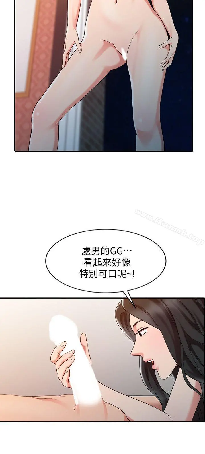销魂之手 - 第4话 - page 18