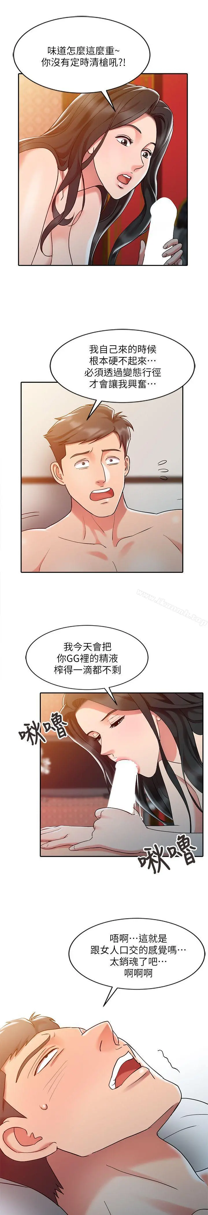 销魂之手 - 第4话 - page 19