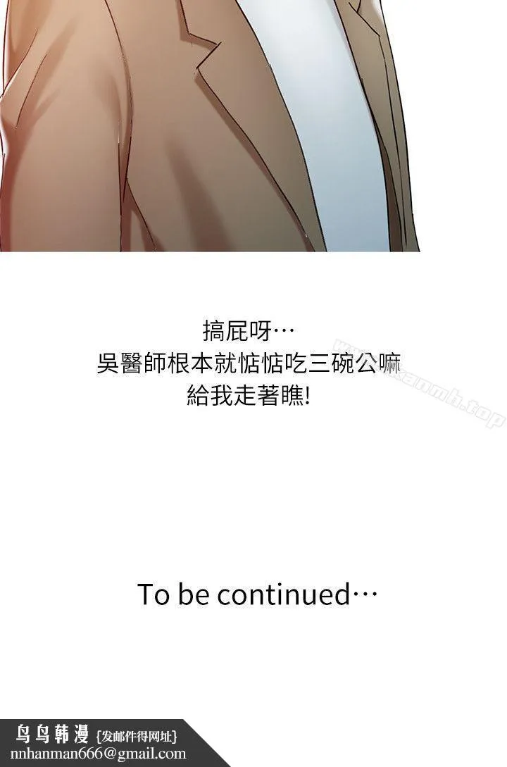 销魂之手 - 第4话 - page 24
