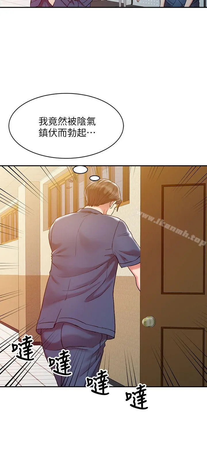 销魂之手 - 第6话 - page 8