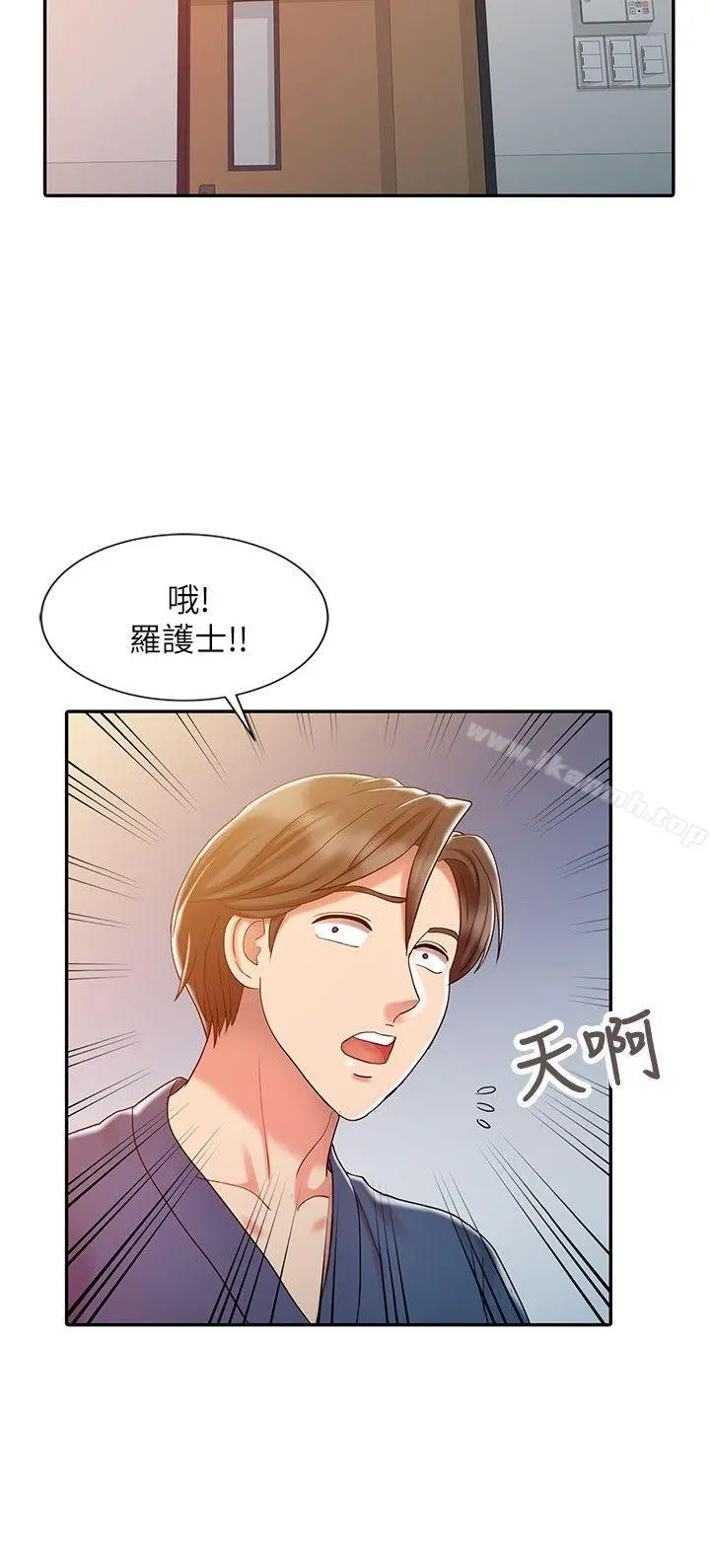 销魂之手 - 第6话 - page 16