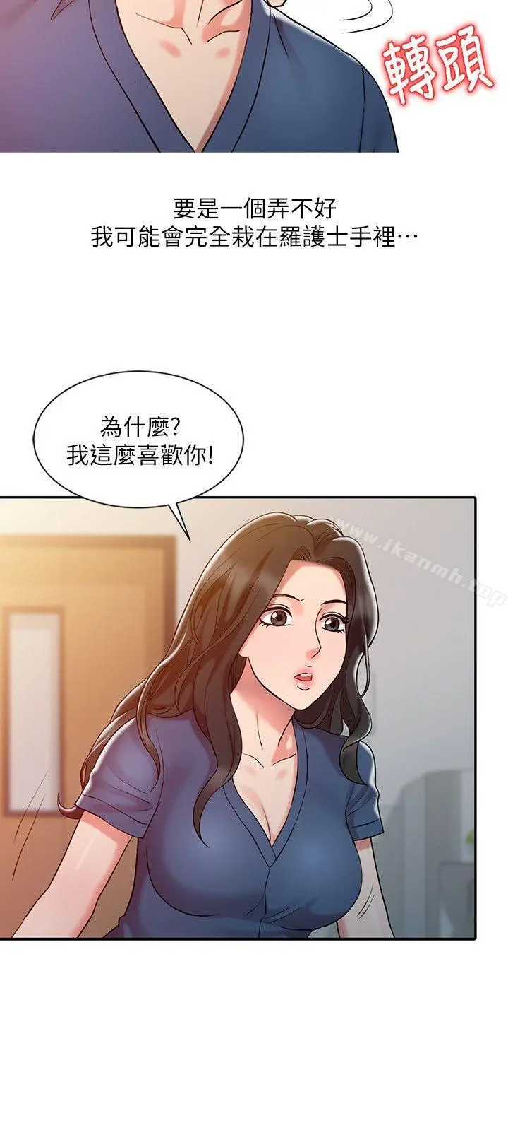 销魂之手 - 第6话 - page 18