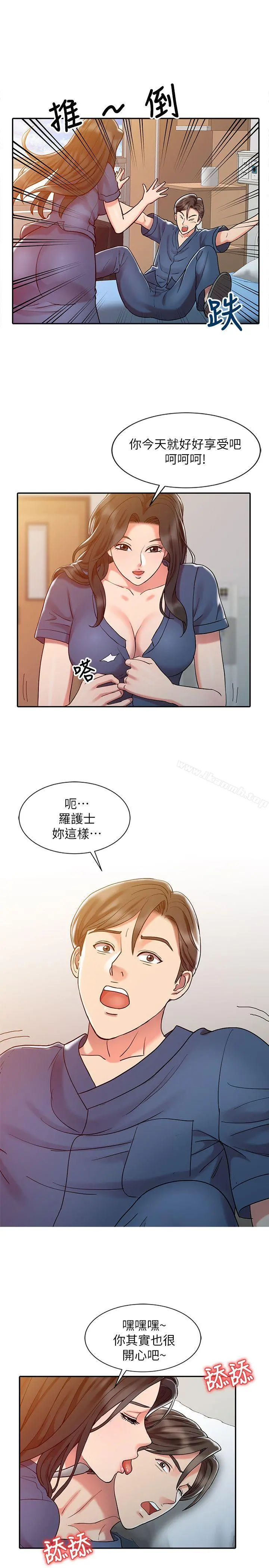 销魂之手 - 第6话 - page 19