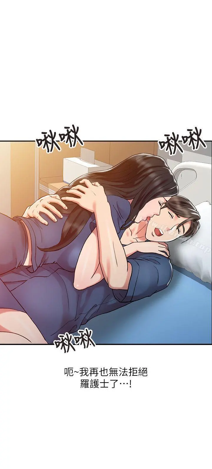 销魂之手 - 第6话 - page 20