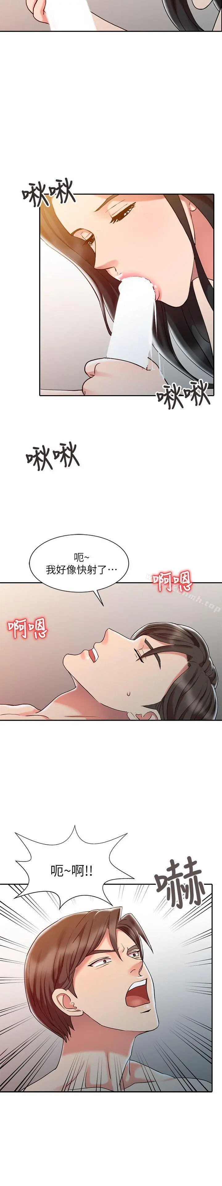 销魂之手 - 第6话 - page 22
