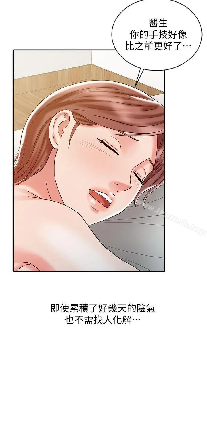 销魂之手 - 第17话-实验对象 - page 8