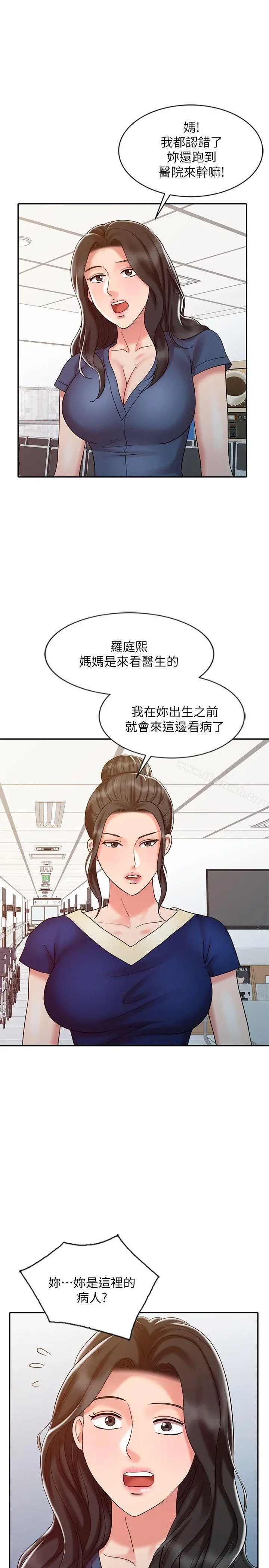 销魂之手 - 第17话-实验对象 - page 13