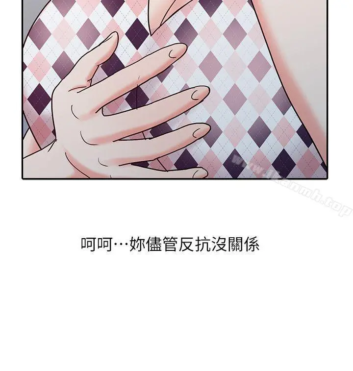 销魂之手 - 第17话-实验对象 - page 22