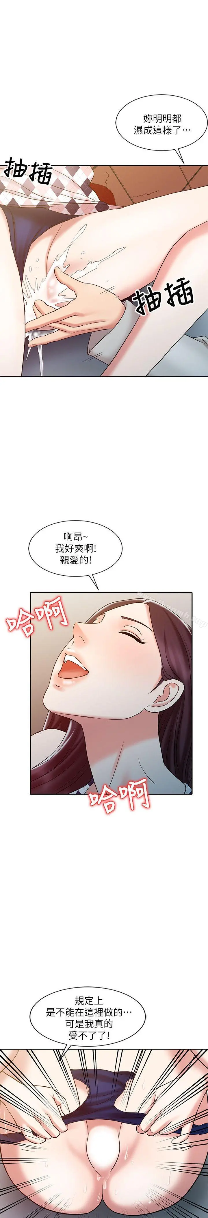 销魂之手 - 第17话-实验对象 - page 27