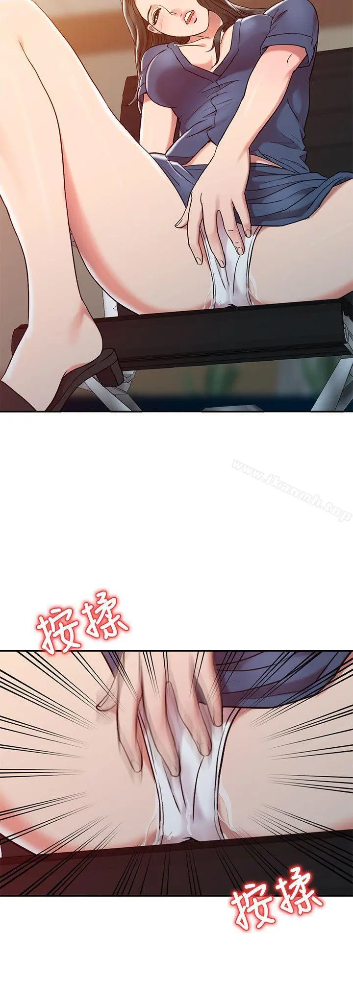 销魂之手 - 第3话 - page 2
