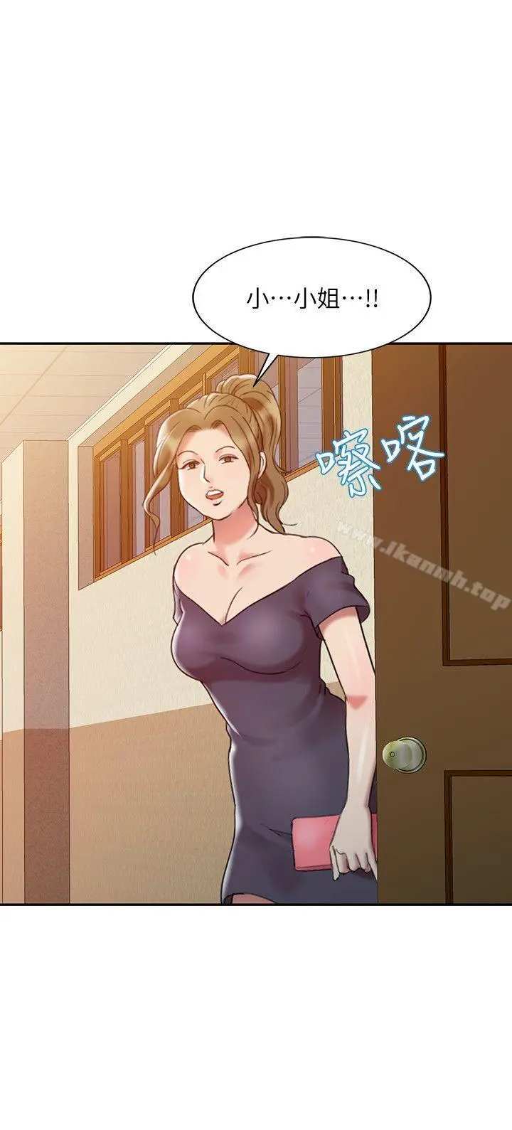 销魂之手 - 第3话 - page 4