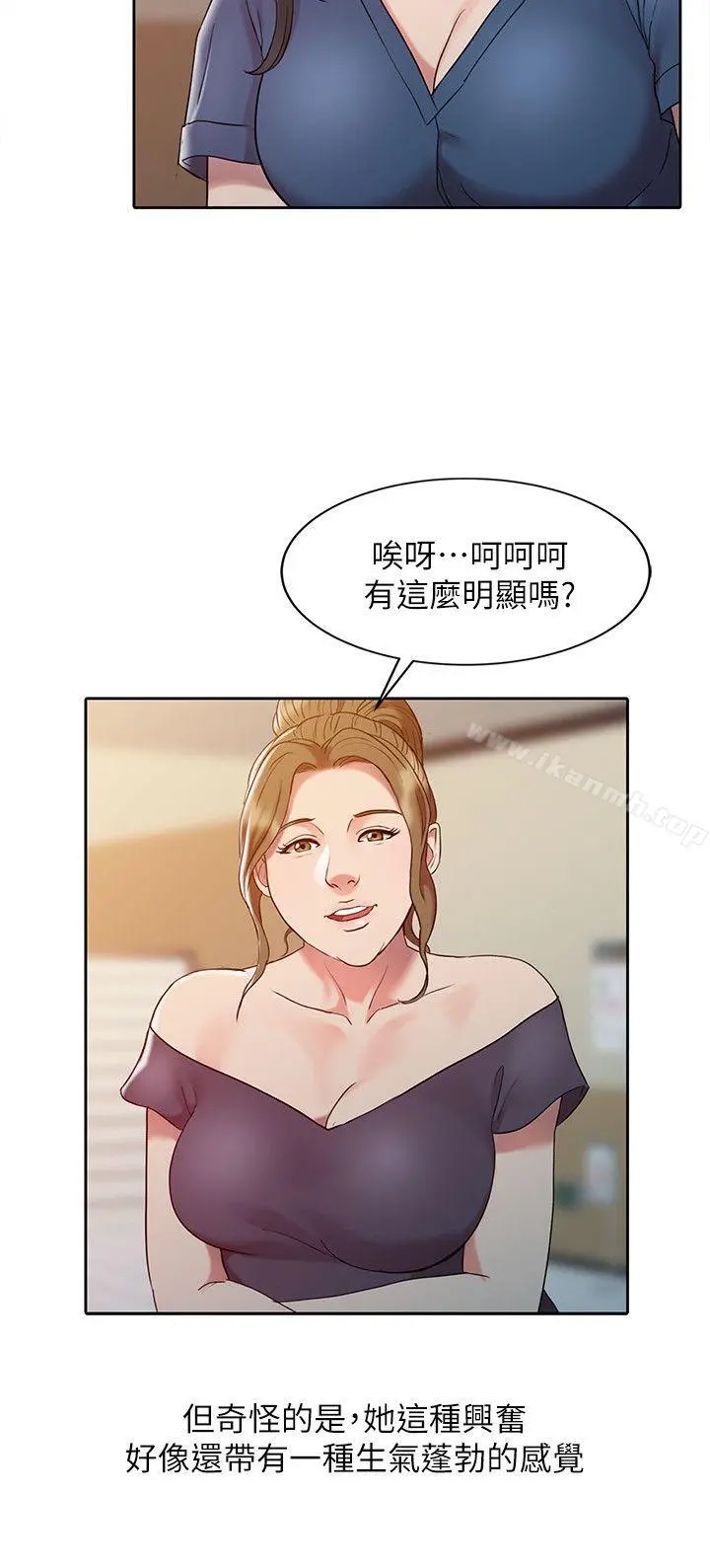 销魂之手 - 第3话 - page 6