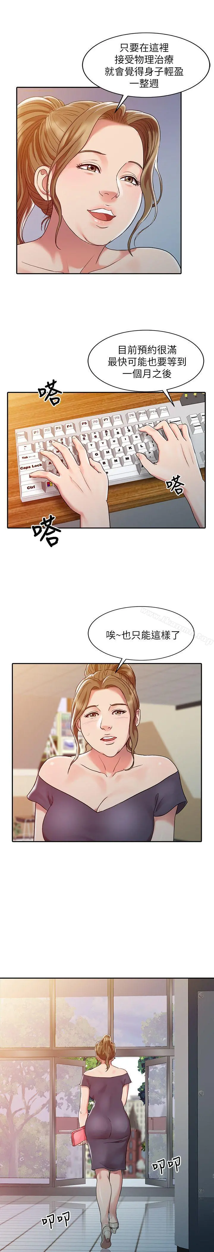销魂之手 - 第3话 - page 7