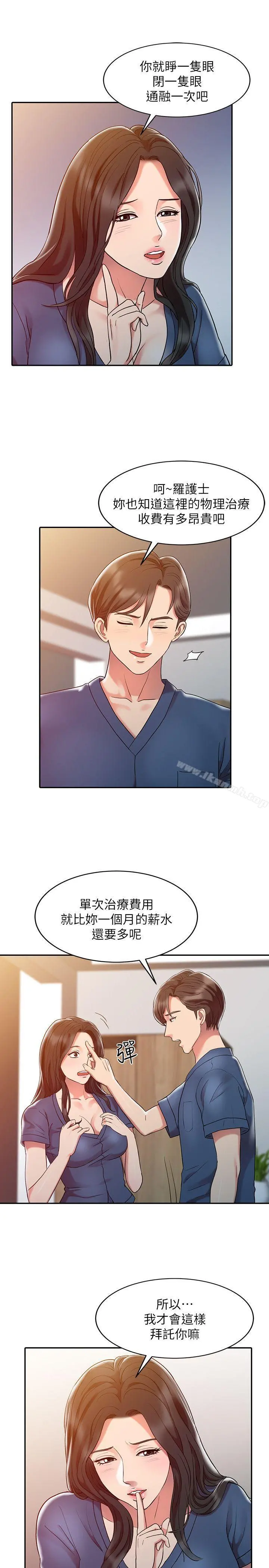 销魂之手 - 第3话 - page 15