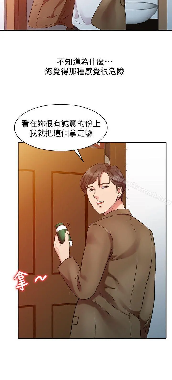 销魂之手 - 第3话 - page 18
