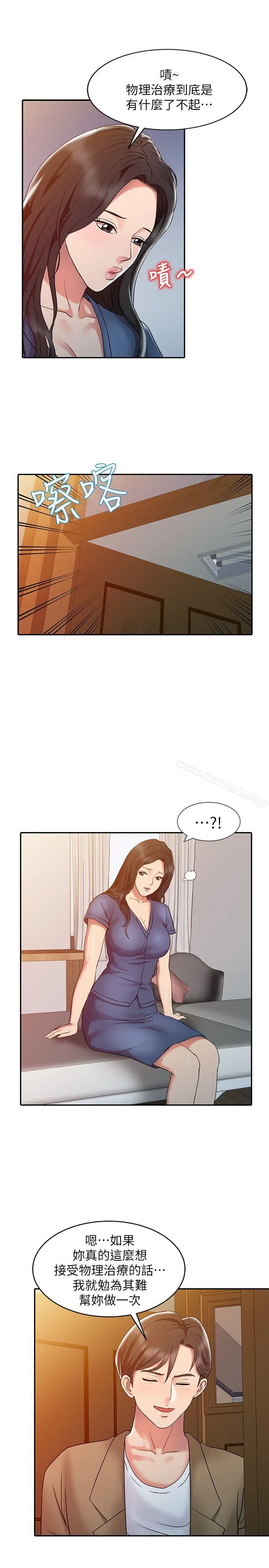 销魂之手 - 第3话 - page 19