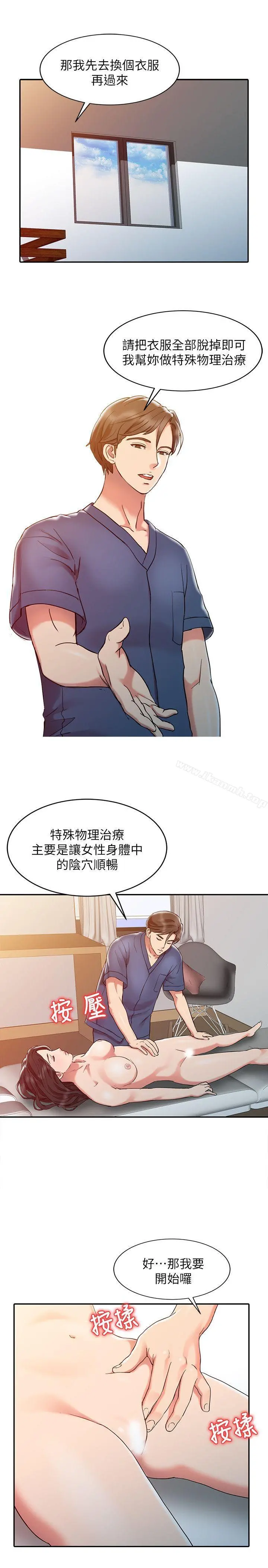 销魂之手 - 第3话 - page 21