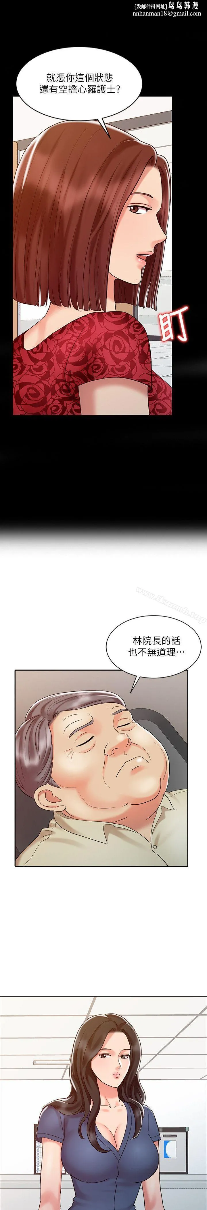 销魂之手 - 第14话-危险的肢体接触 - page 1