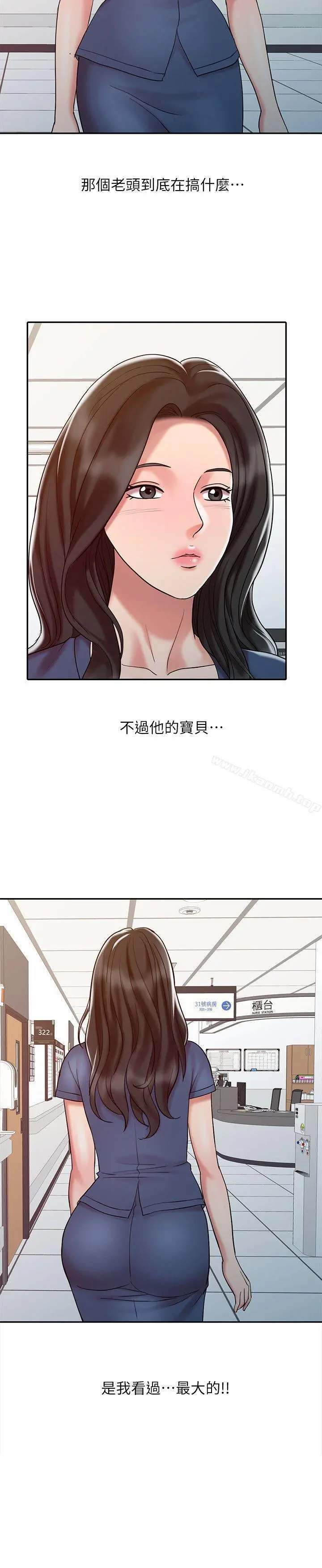 销魂之手 - 第14话-危险的肢体接触 - page 2