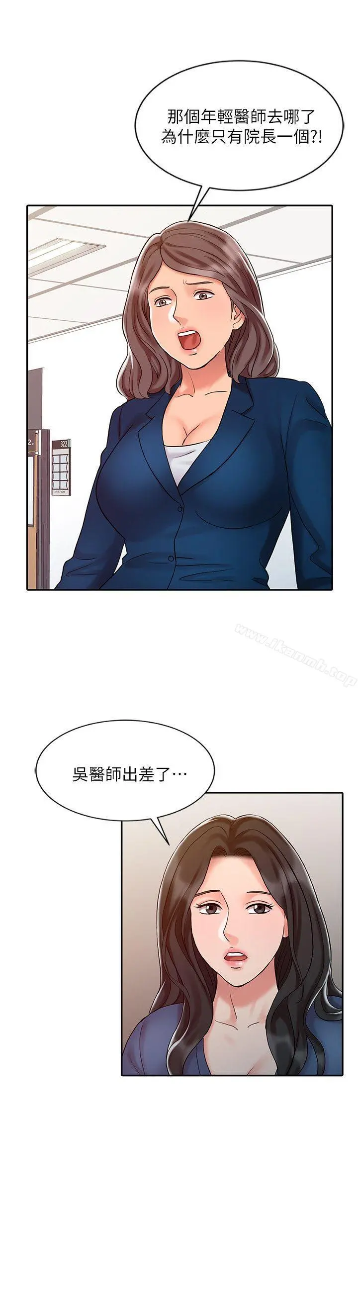 销魂之手 - 第14话-危险的肢体接触 - page 4