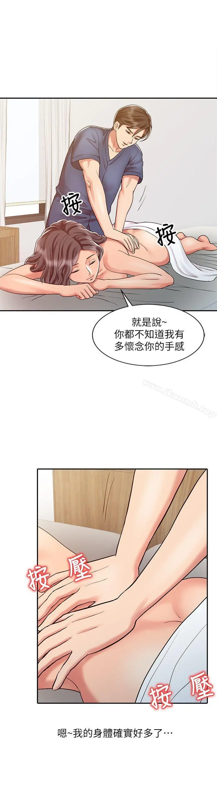 销魂之手 - 第14话-危险的肢体接触 - page 6