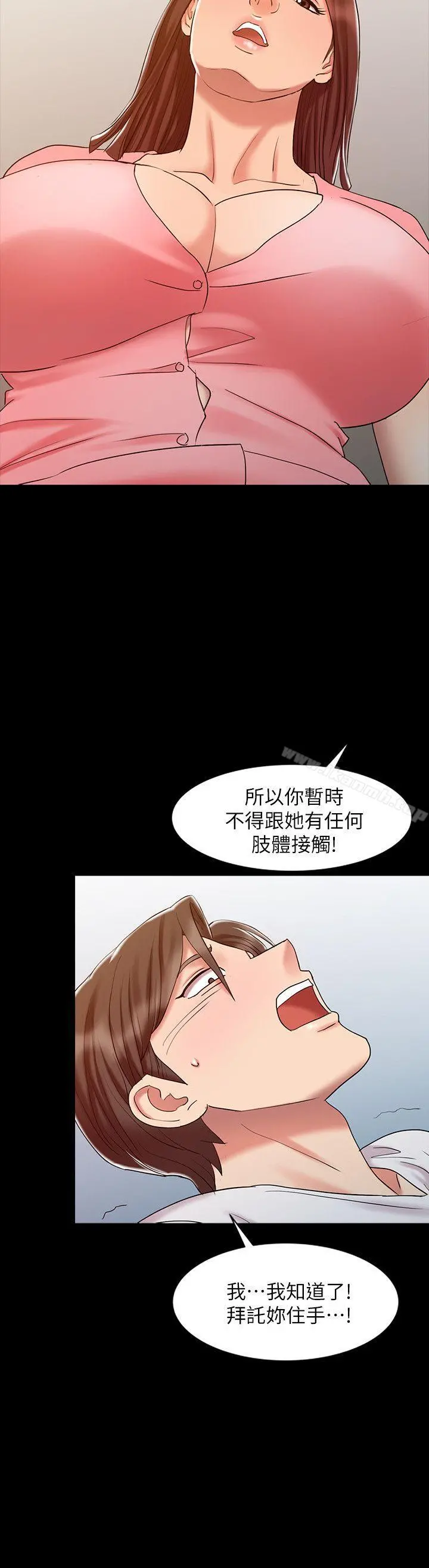 销魂之手 - 第14话-危险的肢体接触 - page 18