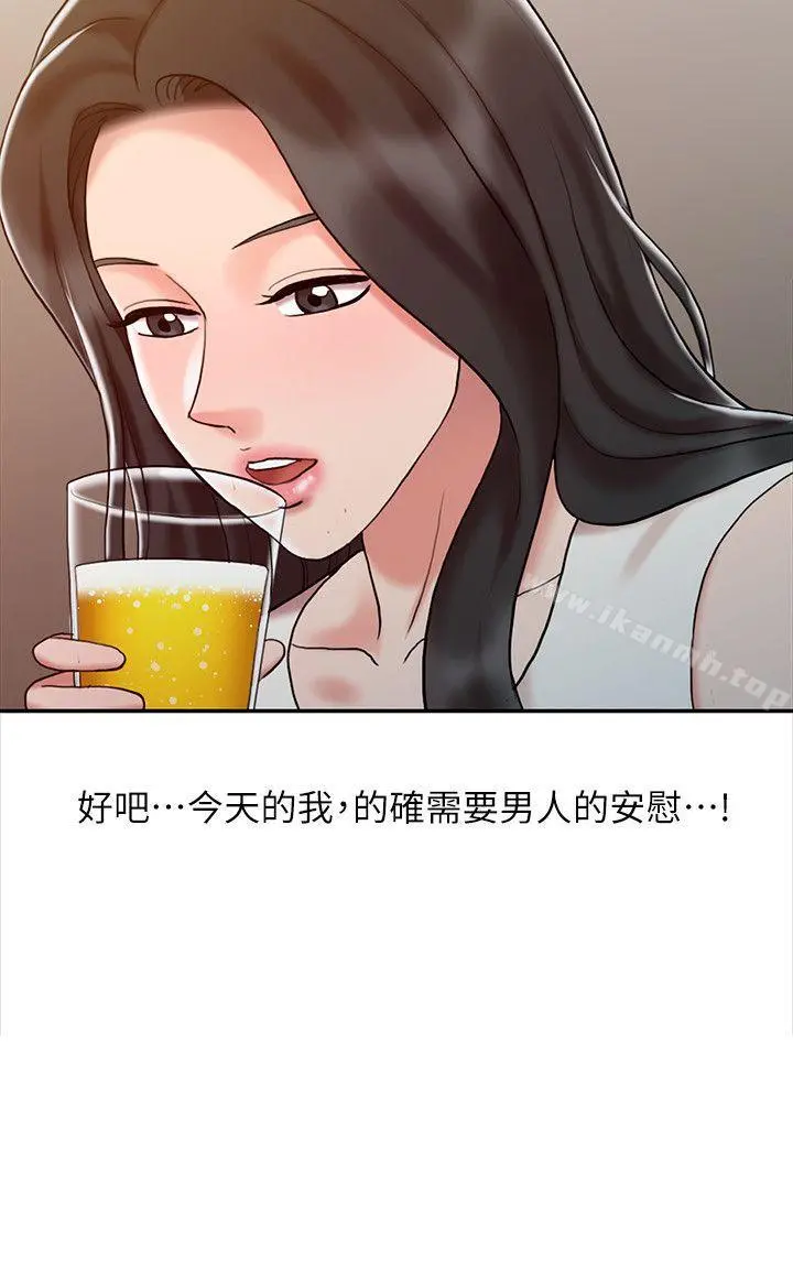 销魂之手 - 第14话-危险的肢体接触 - page 23