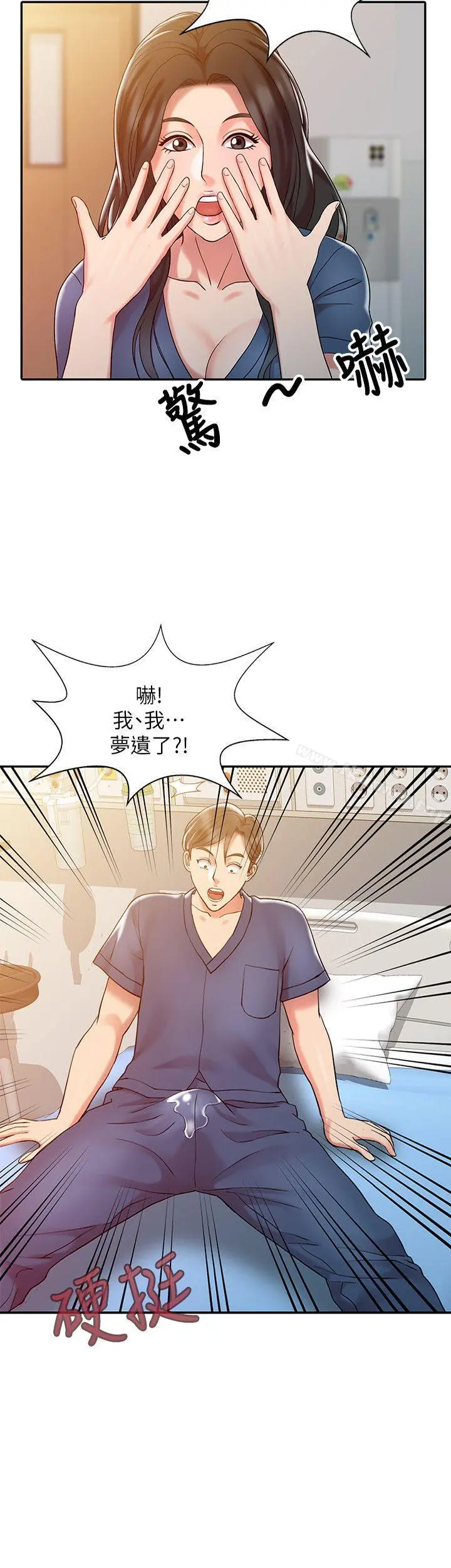 销魂之手 - 第7话 - page 2
