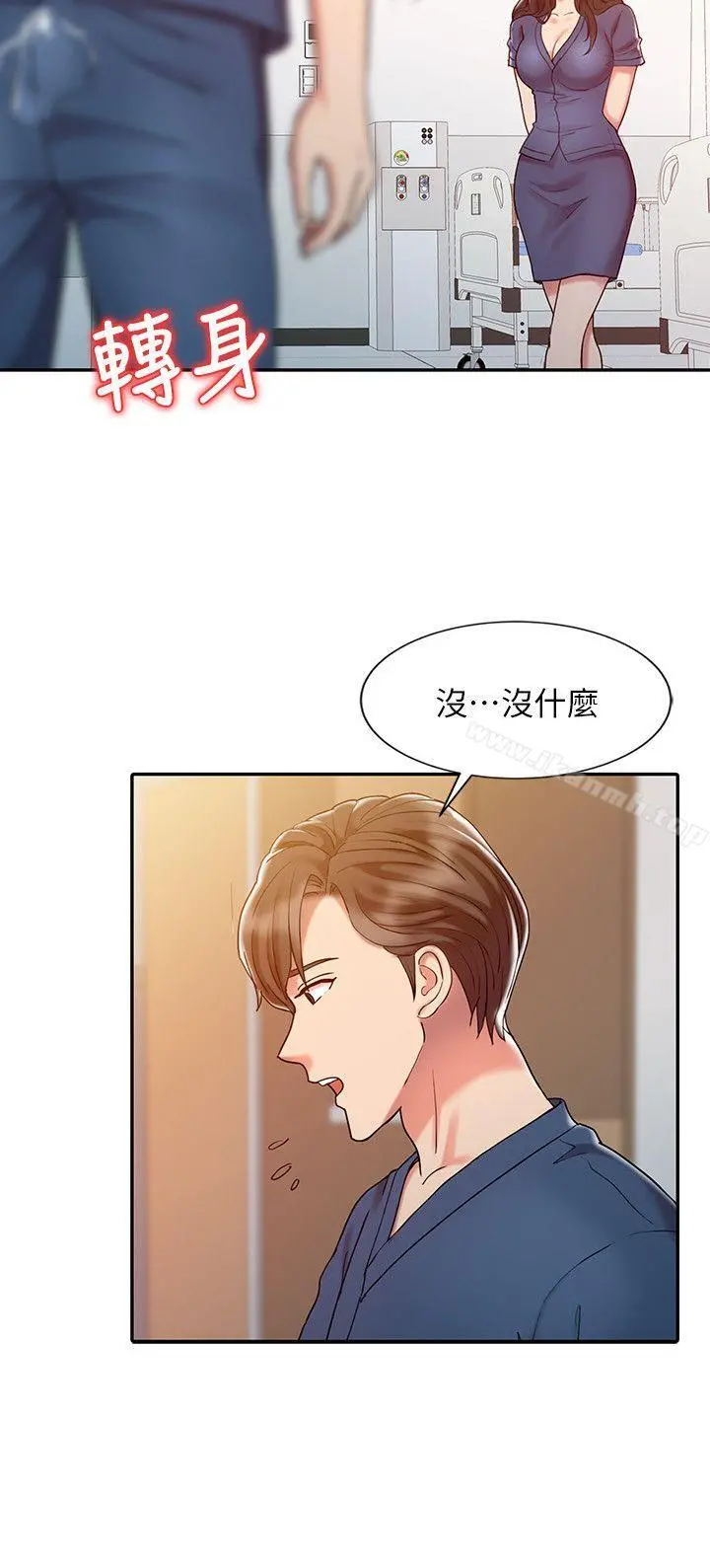 销魂之手 - 第7话 - page 4