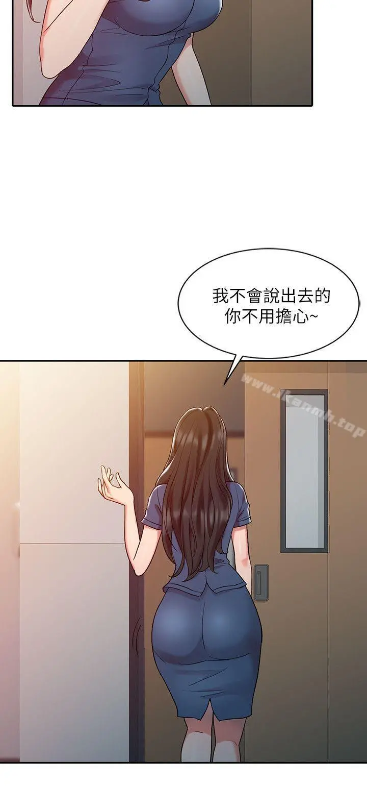 销魂之手 - 第7话 - page 8
