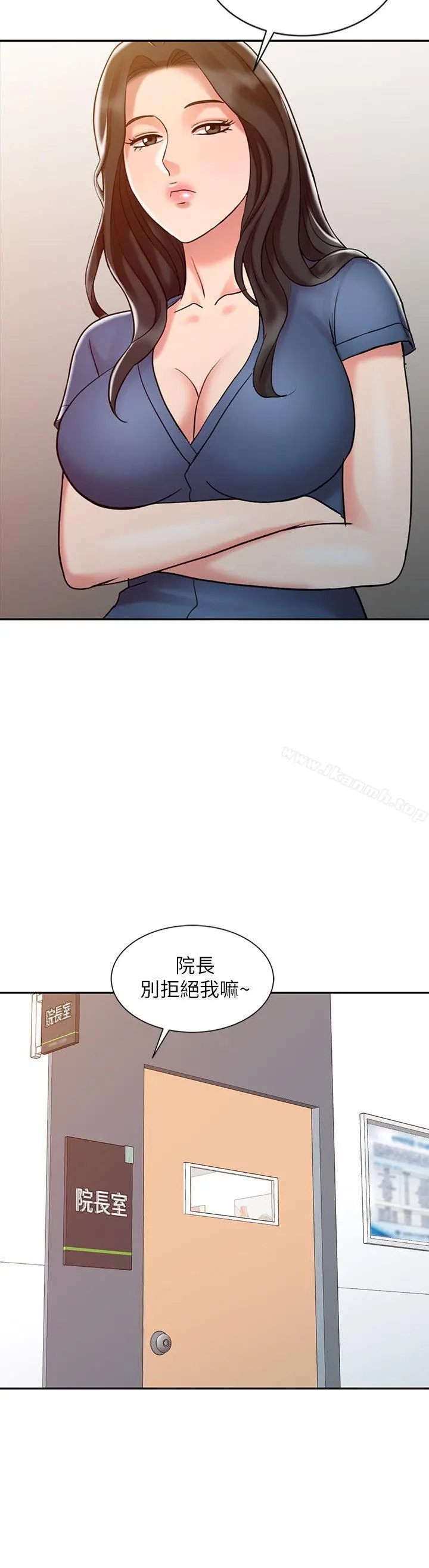 销魂之手 - 第12话 - page 4