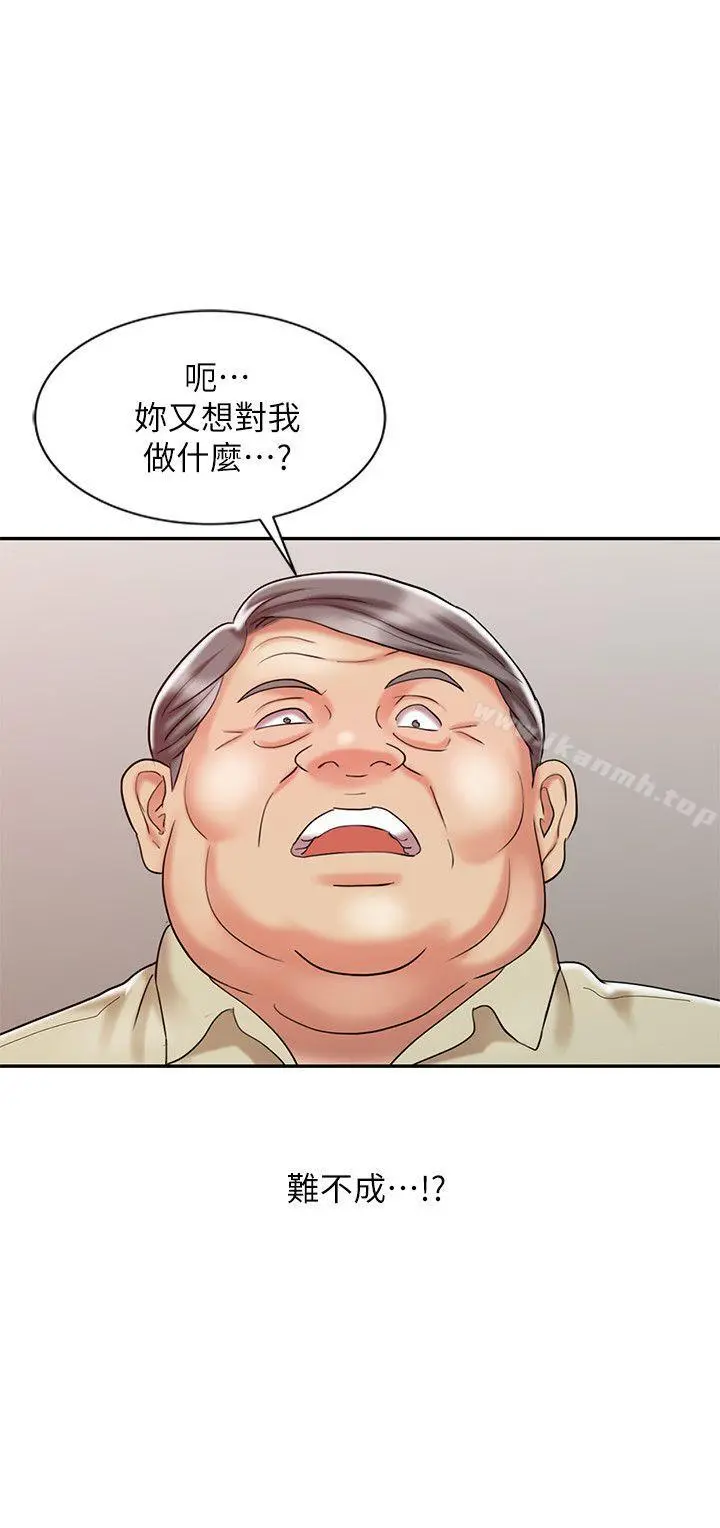 销魂之手 - 第12话 - page 20