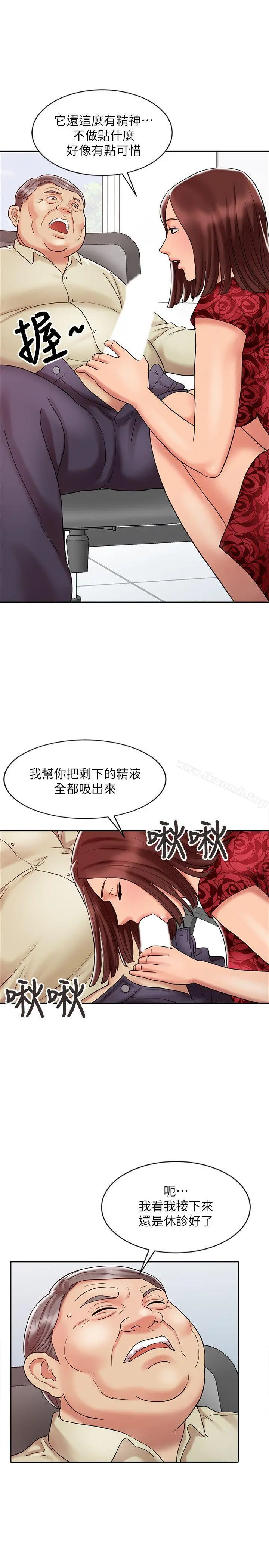 销魂之手 - 第12话 - page 21
