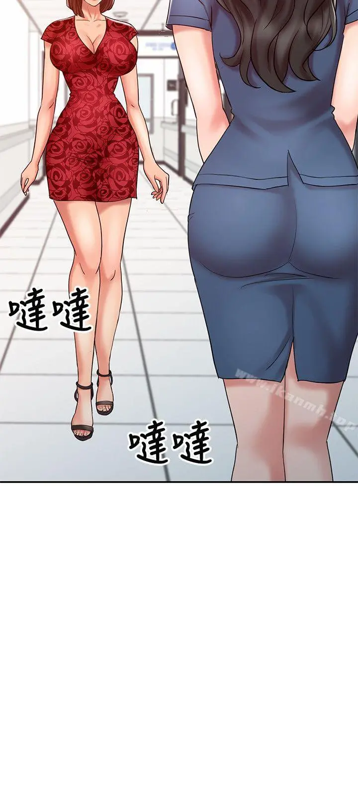 销魂之手 - 第12话 - page 24