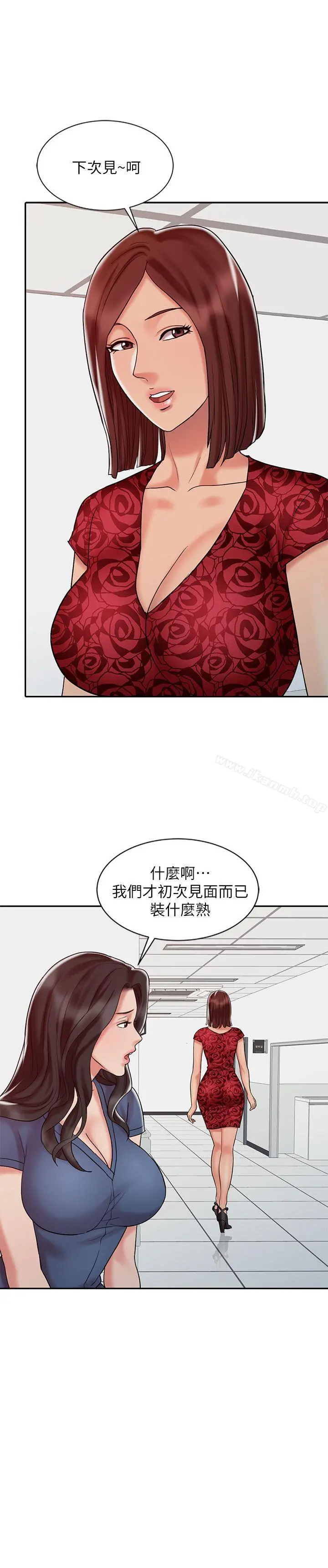 销魂之手 - 第12话 - page 25