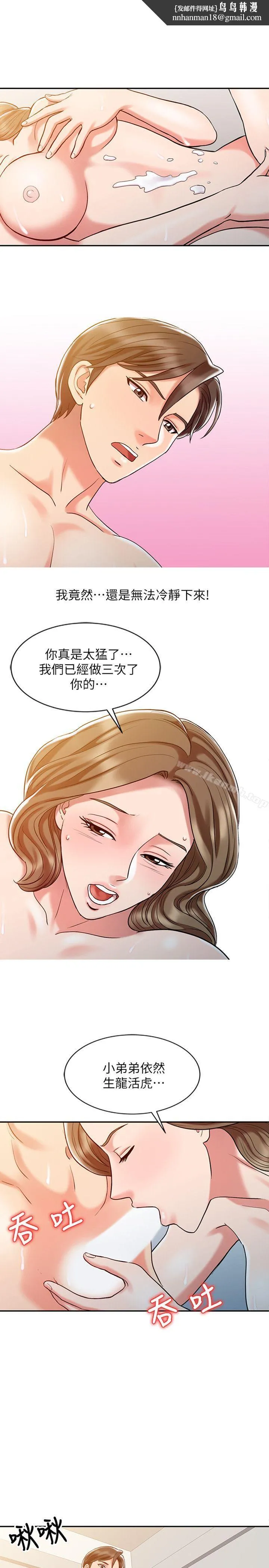 销魂之手 - 第9话 - page 1