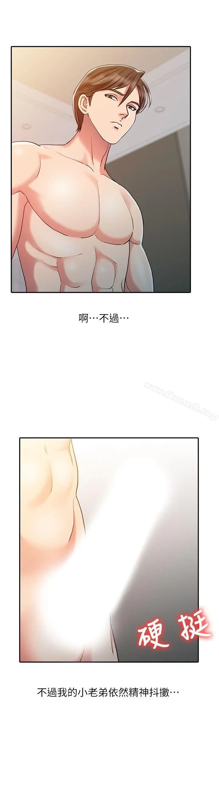 销魂之手 - 第9话 - page 4