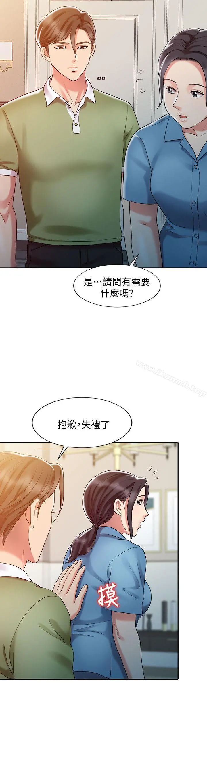 销魂之手 - 第9话 - page 8