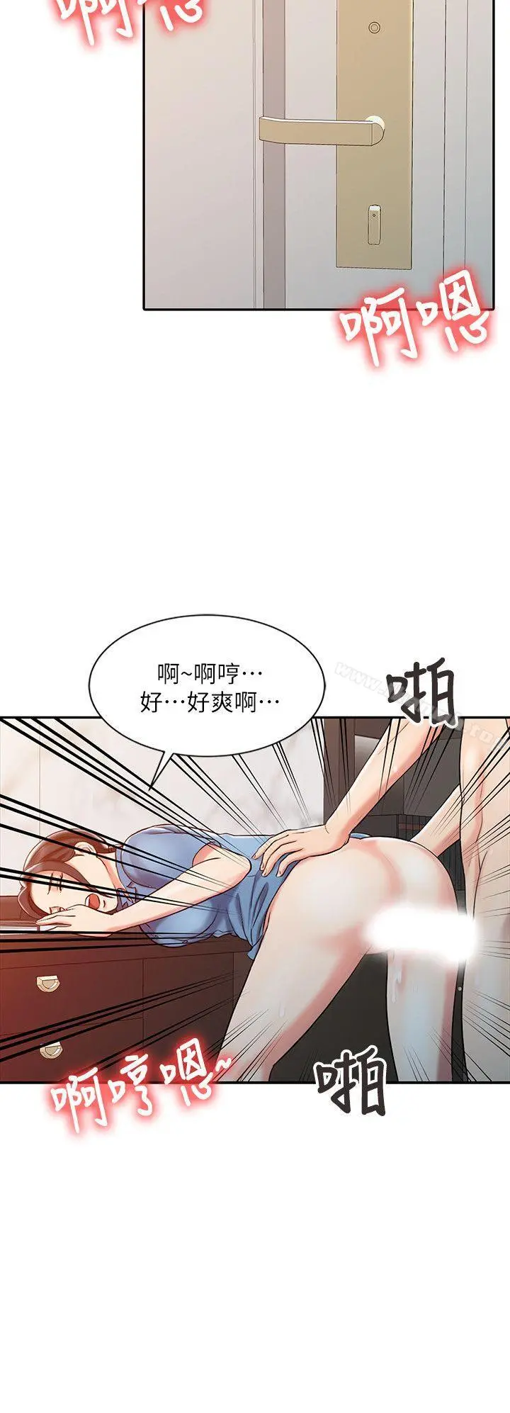 销魂之手 - 第9话 - page 10