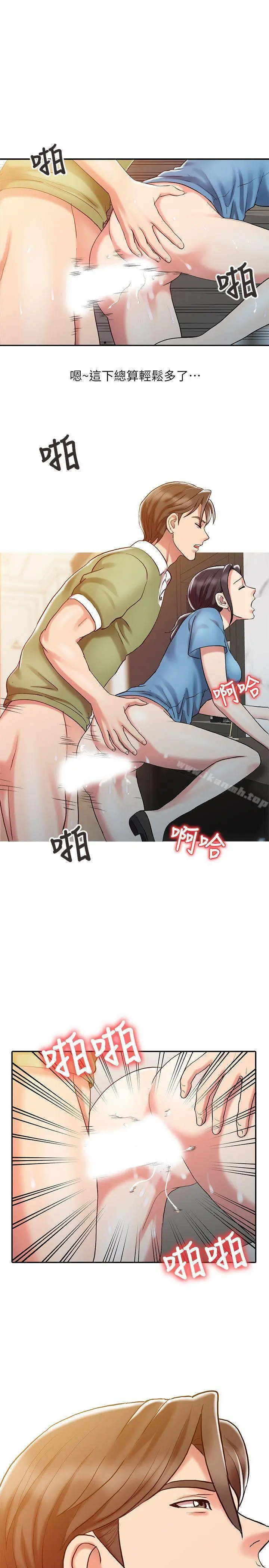 销魂之手 - 第9话 - page 11