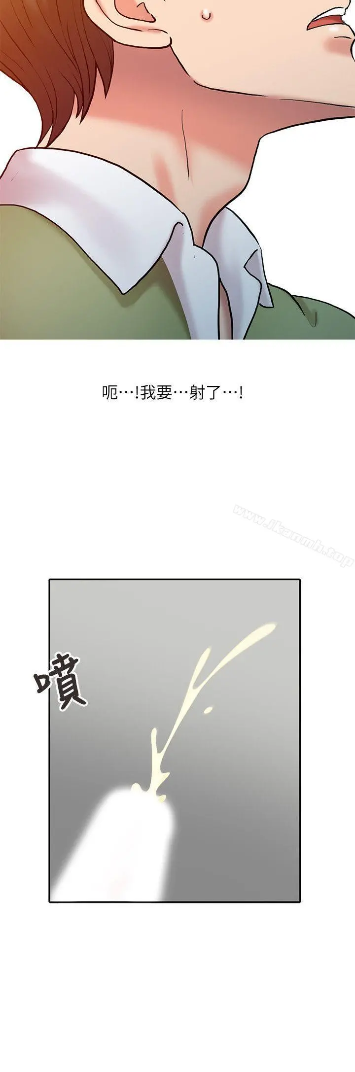销魂之手 - 第9话 - page 12