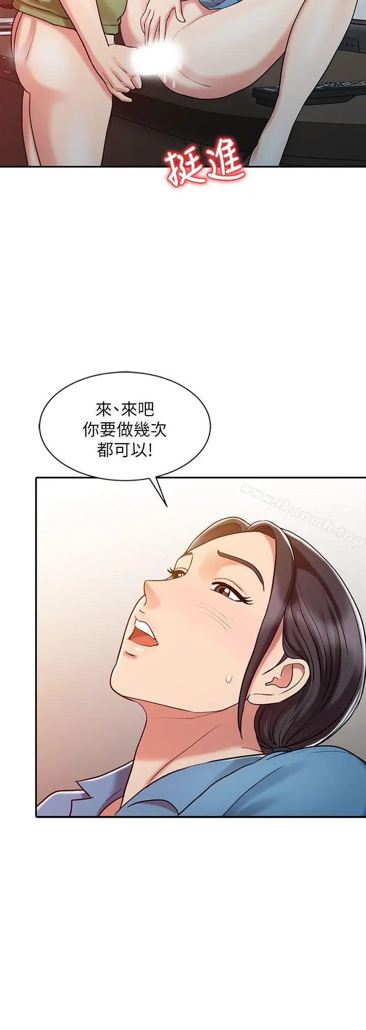 销魂之手 - 第9话 - page 14